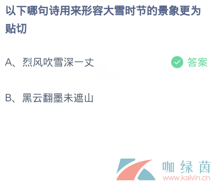 《支付宝》2023蚂蚁庄园每日问答分享大全