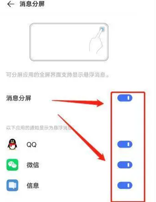 《vivo》手机小窗模式怎么关闭