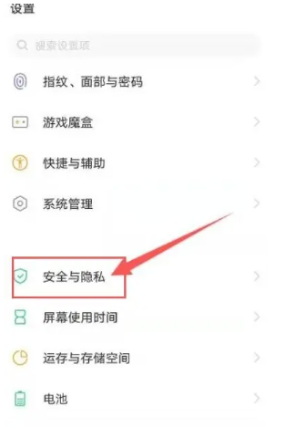 《vivo》紧急联系人在哪里设置