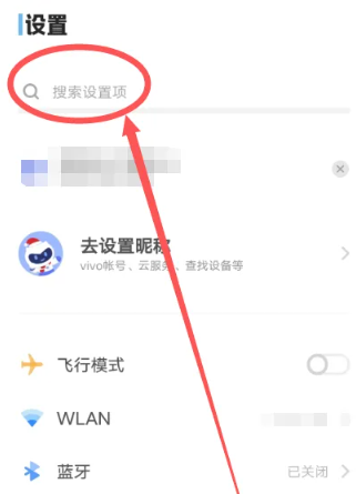 《vivo》微信美颜功能怎么设置