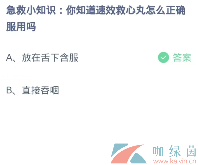 《支付宝》2023蚂蚁庄园每日问答分享大全