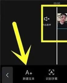 《剪映》怎么加字幕