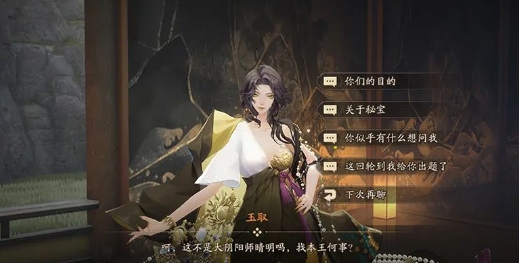 《阴阳师》2023超鬼王活动介绍