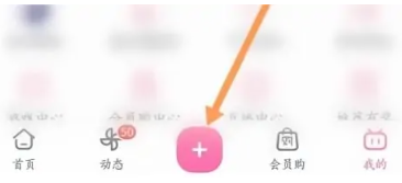 《哔哩哔哩》私人直播间怎么开