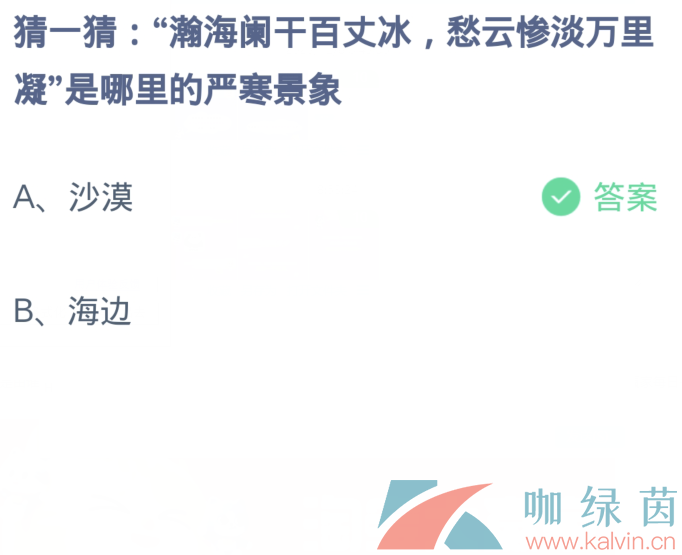 《支付宝》2023蚂蚁庄园每日问答分享大全