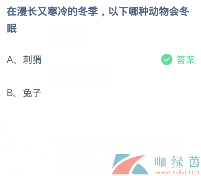 《支付宝》2023蚂蚁庄园每日问答分享大全