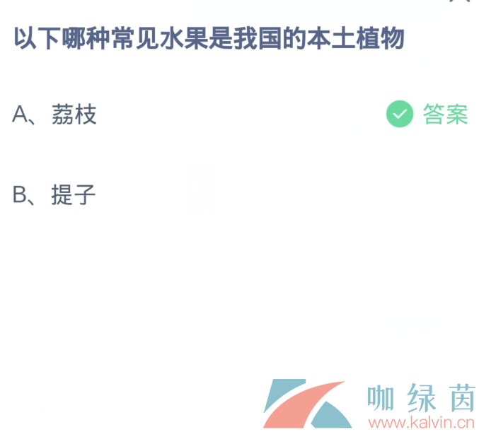 《支付宝》2023蚂蚁庄园每日问答分享大全