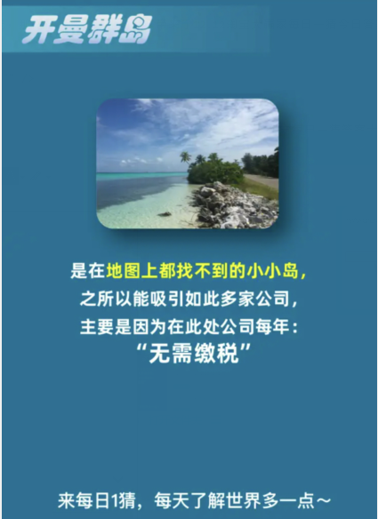 《淘宝》大赢家每日一题答案分享大全2023