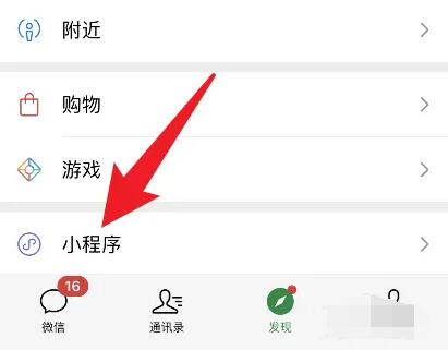 《微信》最近玩的小游戏怎么删除