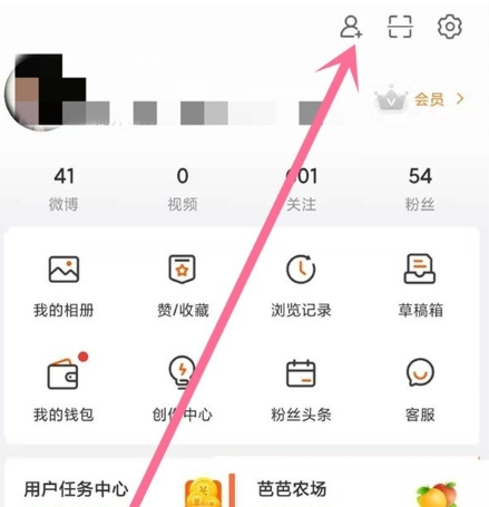 《新浪微博》怎么找通讯录好友