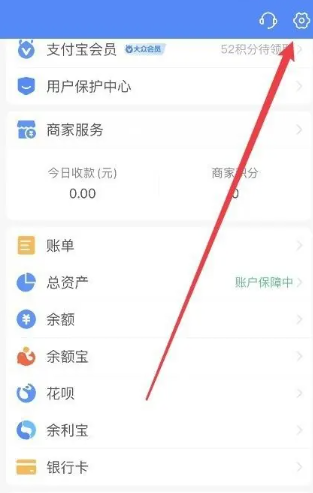 《支付宝》账号怎么添加邮箱