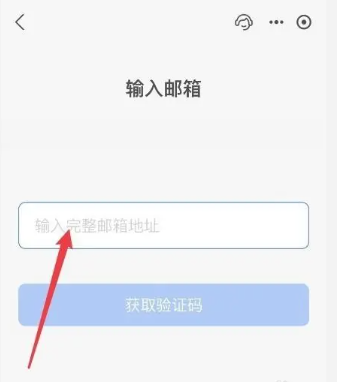 《支付宝》账号怎么添加邮箱