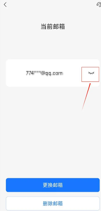 《支付宝》怎么显示邮箱账号