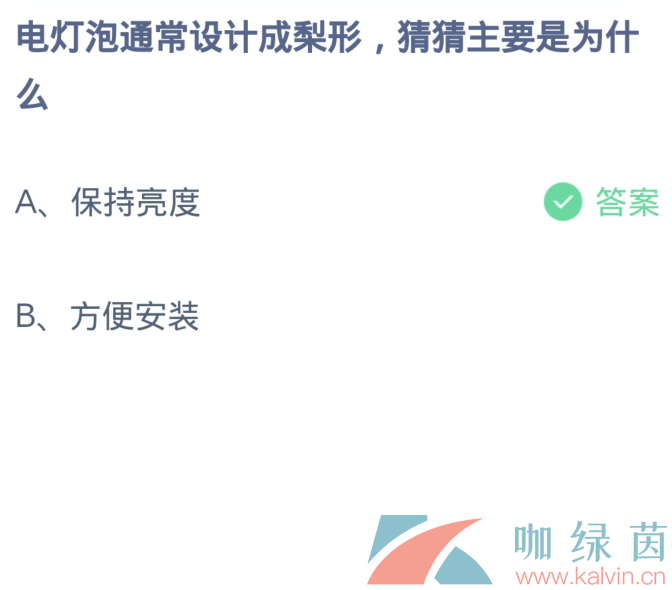 《支付宝》2023蚂蚁庄园每日问答分享大全