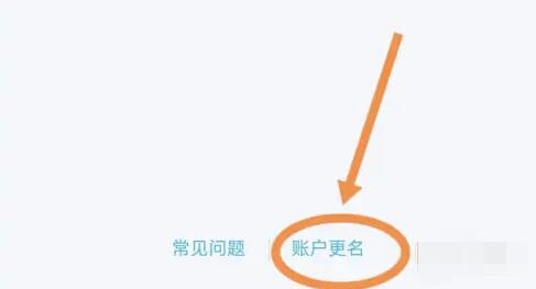 《qq钱包》实名怎么强制解除