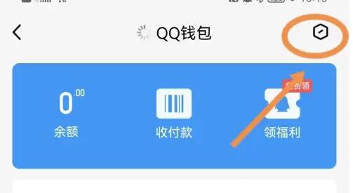 《qq钱包》实名怎么强制解除