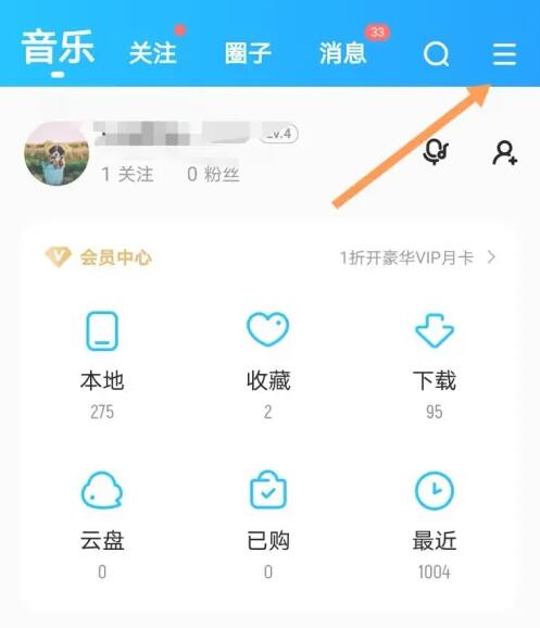 《酷狗音乐》怎么免费听VIP歌