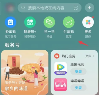 《华为》智能助手怎么设置