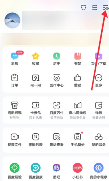 《百度》新闻怎么播报