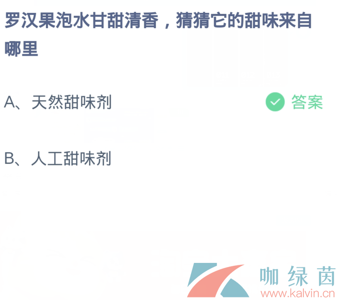 《支付宝》2023蚂蚁庄园每日问答分享大全