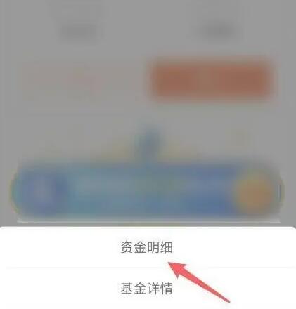 《支付宝》余额宝冻结资金怎么解开