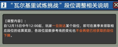 《元气骑士前传》新赛季什么时候