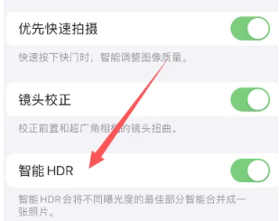 《苹果14》智能HDR在哪里