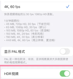 《苹果》手机hdr在哪里关闭