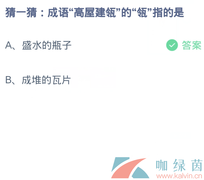 《支付宝》2023蚂蚁庄园每日问答分享大全