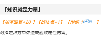 《崩坏星穹铁道》真理医生技能爆料