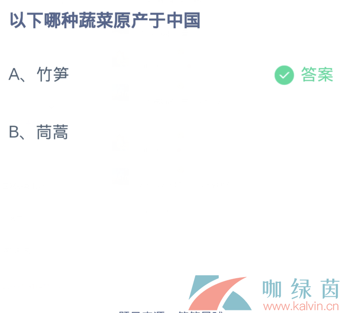 《支付宝》2023蚂蚁庄园每日问答分享大全