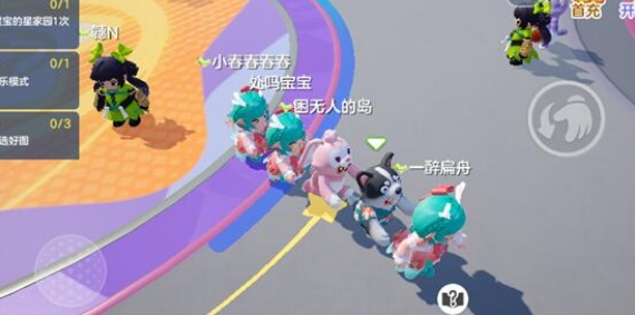 《元梦之星》怎么搭火车