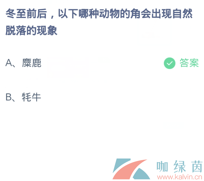 《支付宝》2023蚂蚁庄园每日问答分享大全