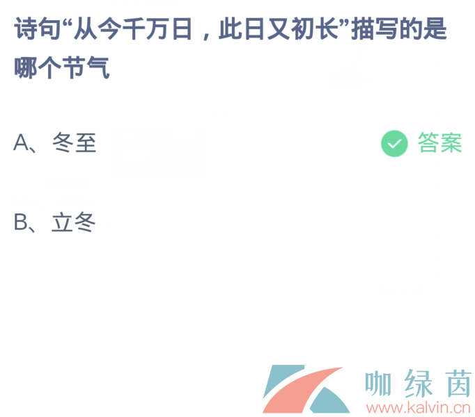 《支付宝》2023蚂蚁庄园每日问答分享大全