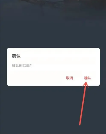 《网易云》相册怎么删照片