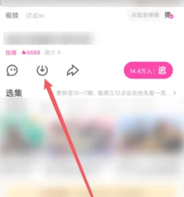 《优酷》视频怎么下载