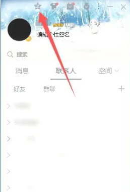 《qq》留言板怎么全部删除