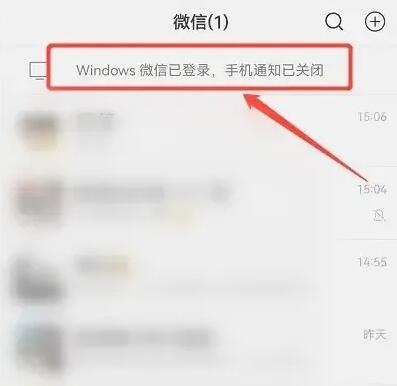 《微信》怎么退出电脑的登录