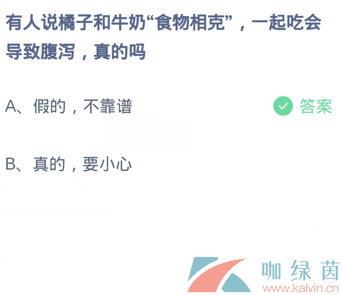 《支付宝》2023蚂蚁庄园每日问答分享大全