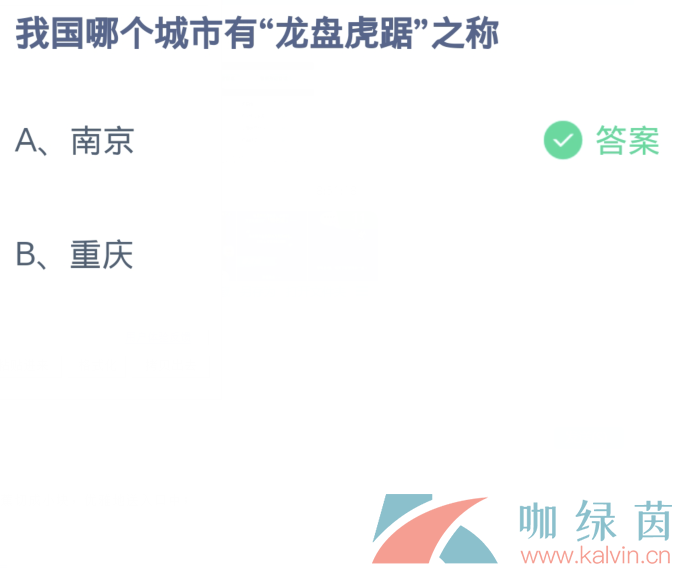 《支付宝》2023蚂蚁庄园每日问答分享大全