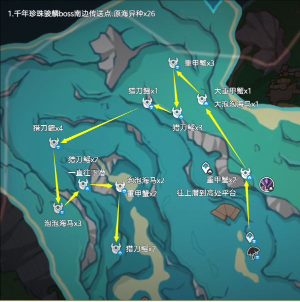 《原神》异海凝珠采集路线