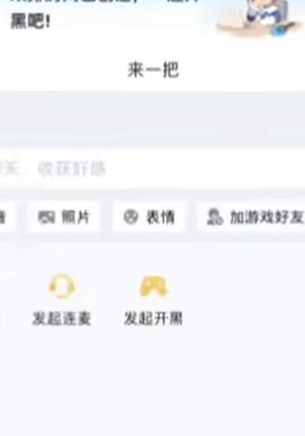 《王者荣耀》QQ区和微信区怎么一起玩