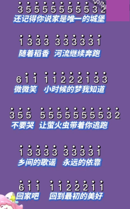 《元梦之星》钢琴曲谱热门曲子