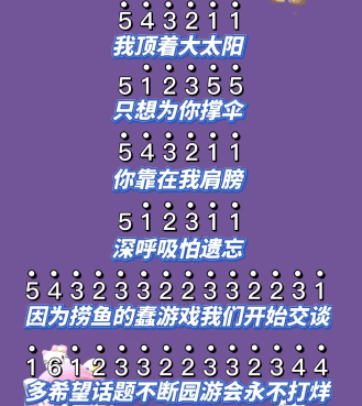 《元梦之星》钢琴曲谱热门曲子