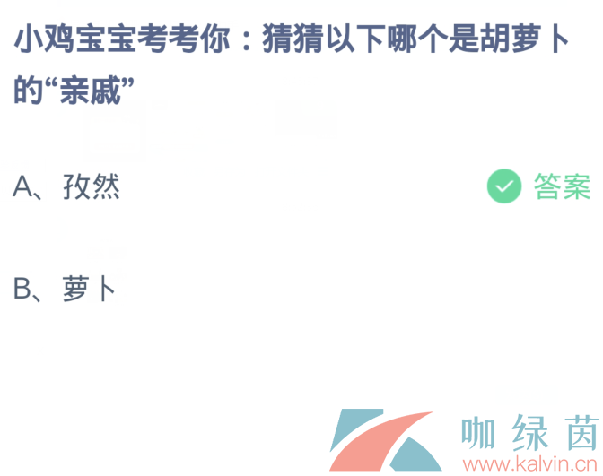 《支付宝》2023蚂蚁庄园每日问答分享大全