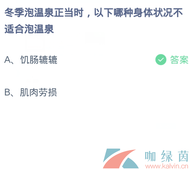 《支付宝》2023蚂蚁庄园每日问答分享大全