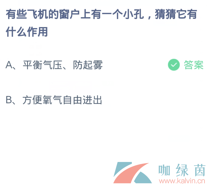 《支付宝》2023蚂蚁庄园每日问答分享大全