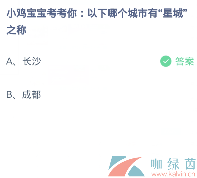 《支付宝》2023蚂蚁庄园每日问答分享大全