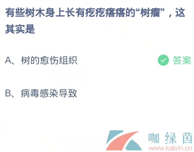 《支付宝》2023蚂蚁庄园每日问答分享大全