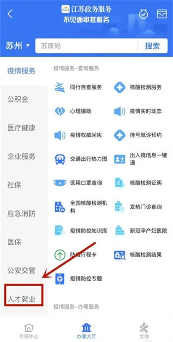 《支付宝》怎么查公务员成绩